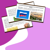 Презентация по теме: 