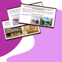 Презентация по теме: 