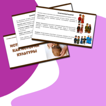 Презентация по теме: 