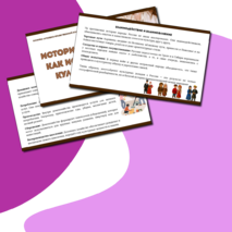 Презентация по теме: 