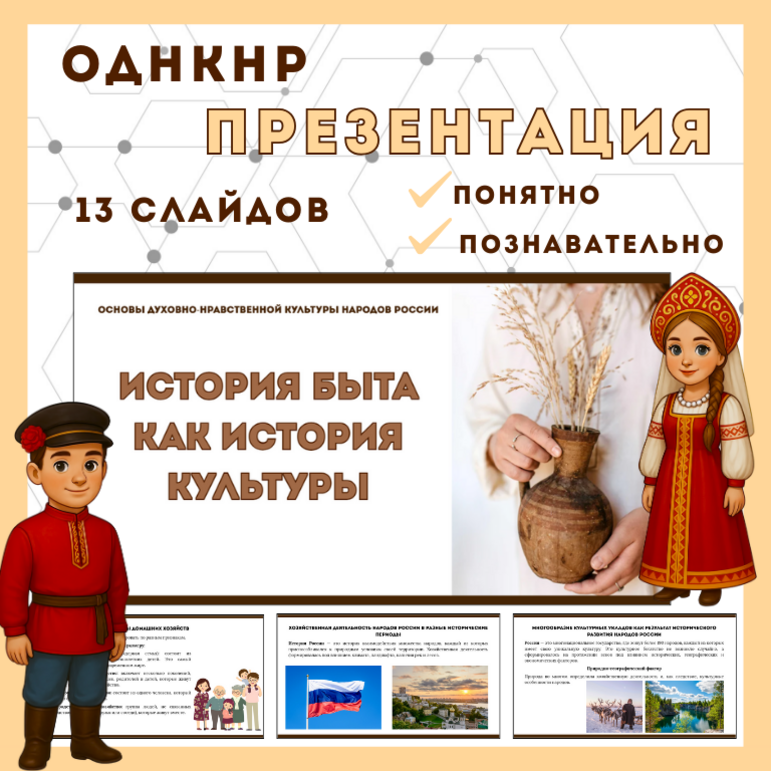 Презентация по теме: 