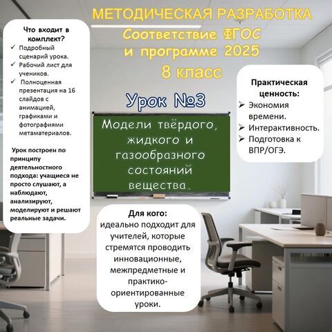 Комплект 