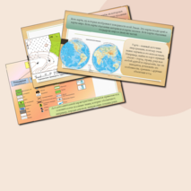 Презентация по географии на тему 