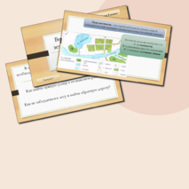 Презентация по географии на тему 