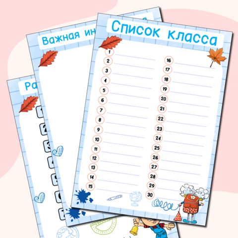 Классный уголок. Оформление.