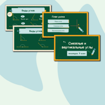 Презентация 