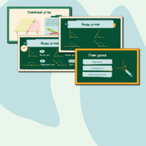 Презентация 