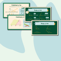 Презентация 