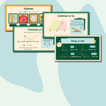 Презентация 