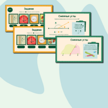 Презентация 