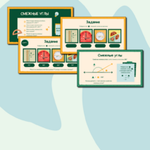 Презентация 