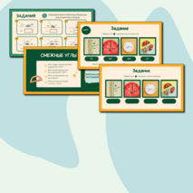 Презентация 