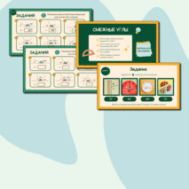 Презентация 