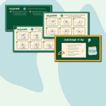 Презентация 