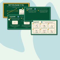 Презентация 