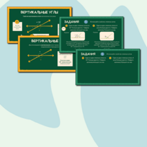 Презентация 