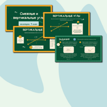 Презентация 