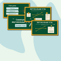 Презентация 