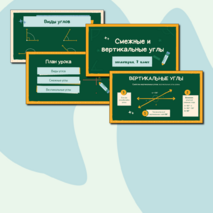 Презентация 