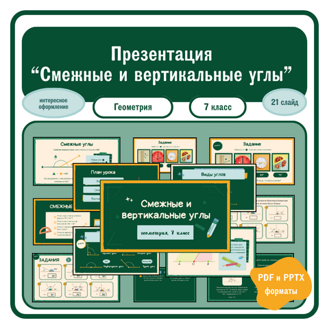 Презентация 