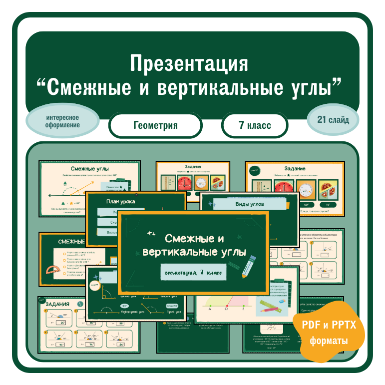 Презентация 