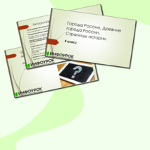 Презентация по окружающему миру 