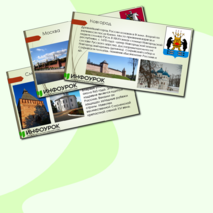 Презентация по окружающему миру 