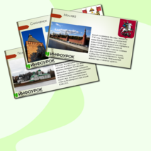 Презентация по окружающему миру 