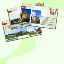 Презентация по окружающему миру 