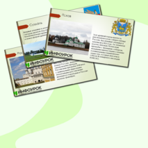 Презентация по окружающему миру 