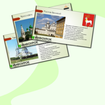 Презентация по окружающему миру 