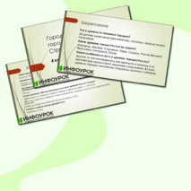 Презентация по окружающему миру 