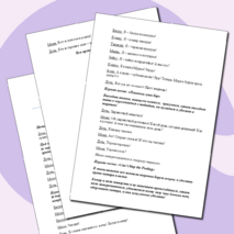 Сценарий сказки для детей 13-17 лет 