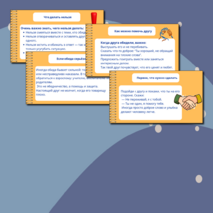 Презентация для классного часа «Что делать, если обидели друга?»