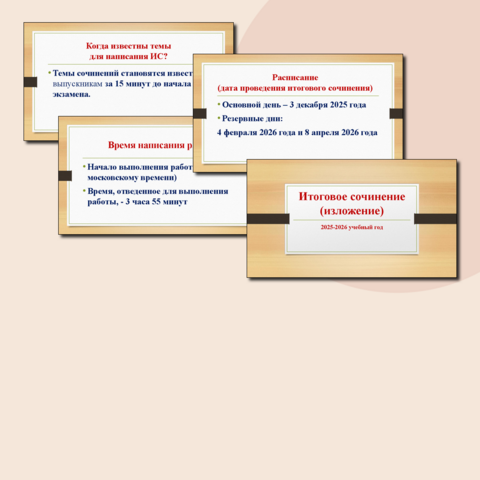 Презентация 