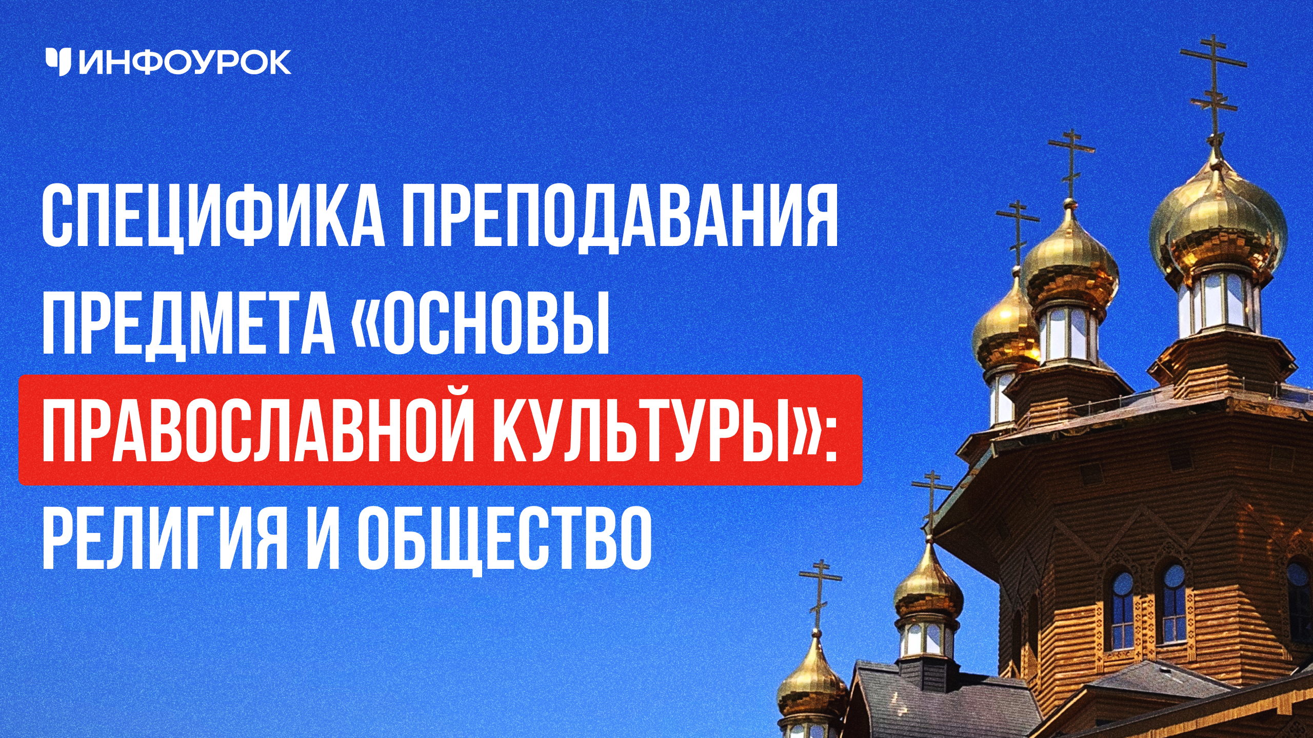 Обложка курса