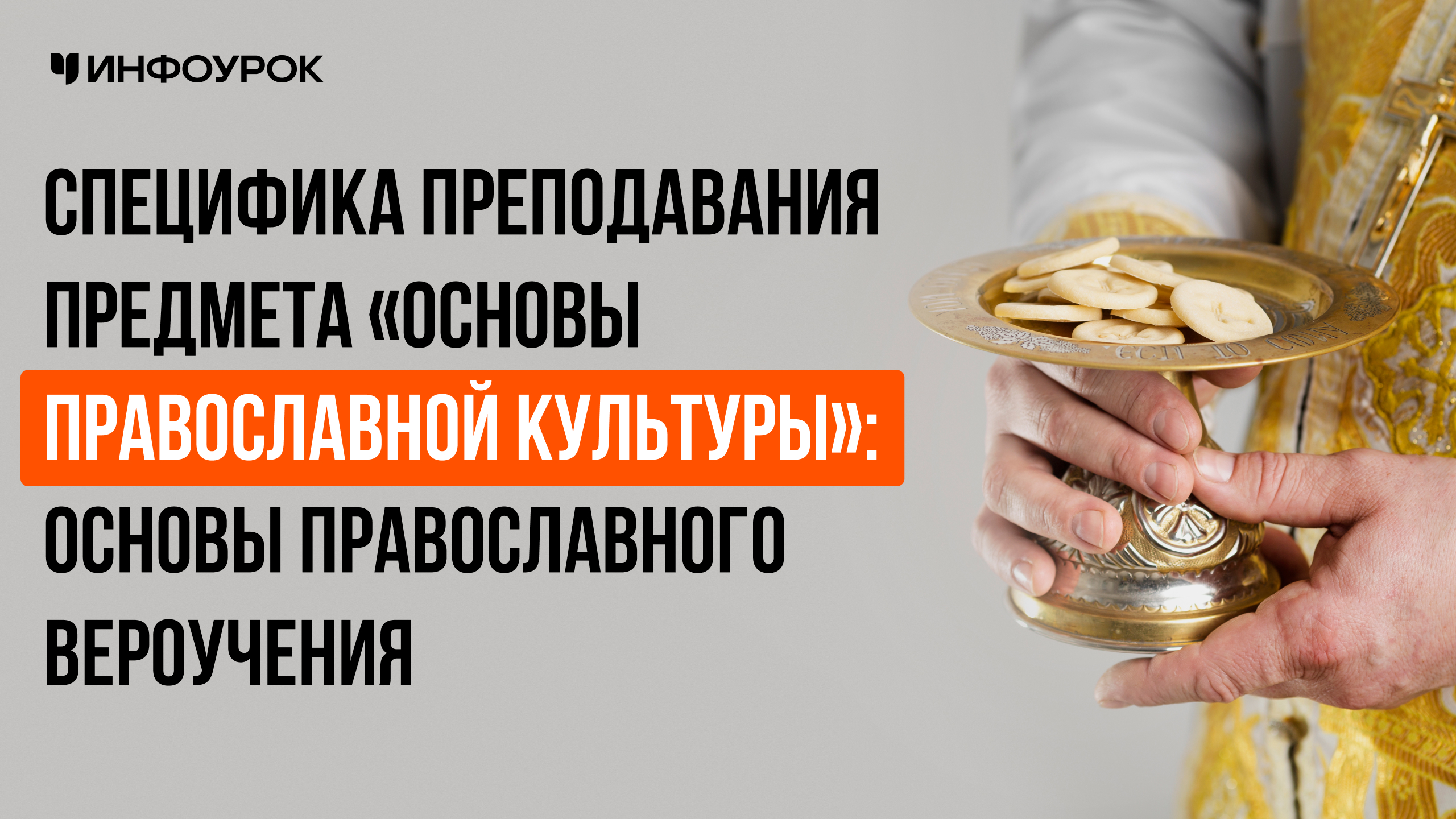 Обложка курса