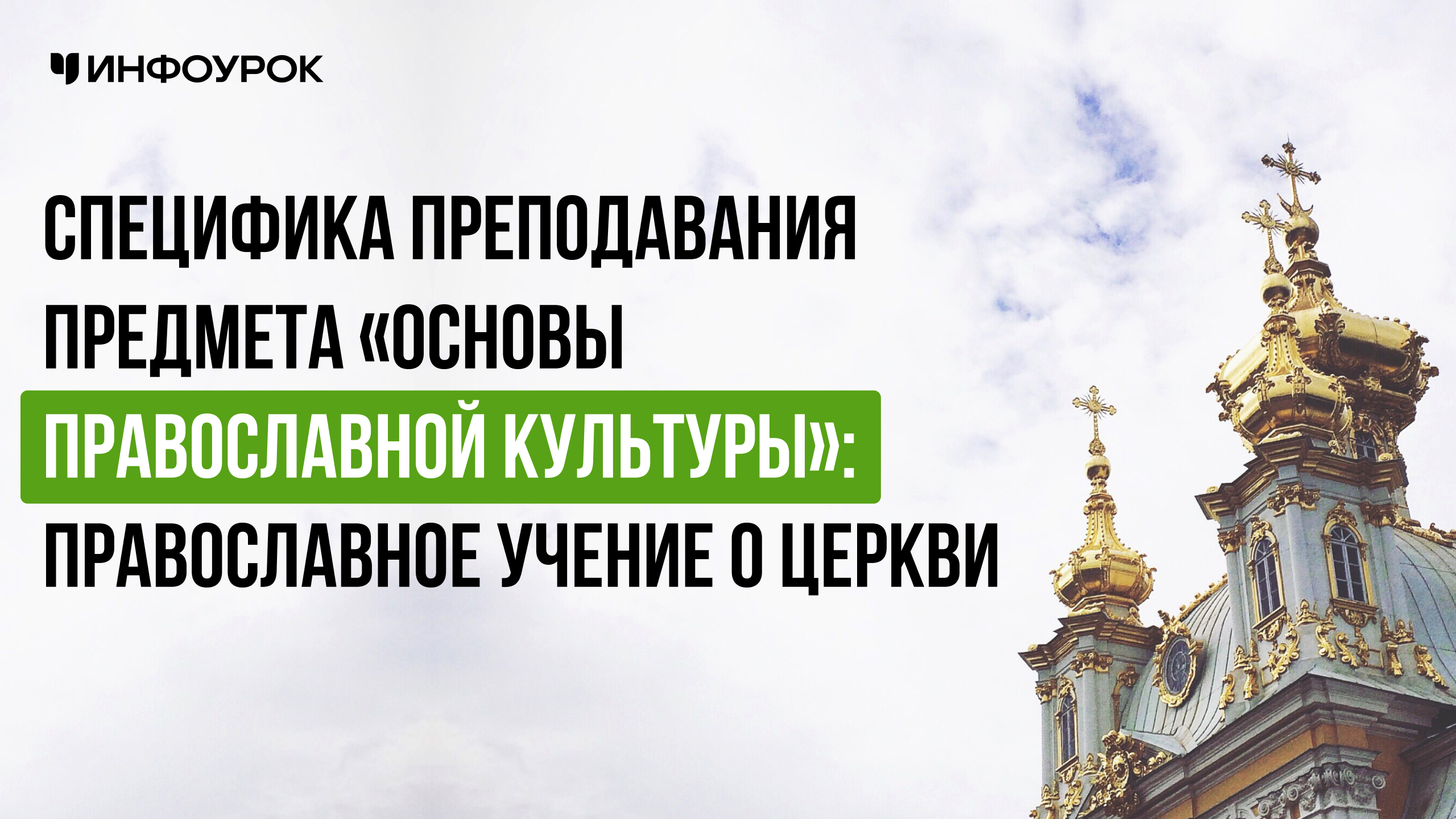 Обложка курса