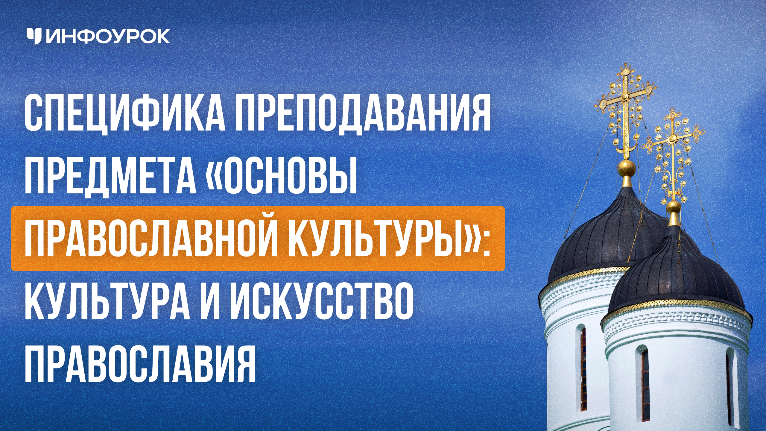 Обложка курса