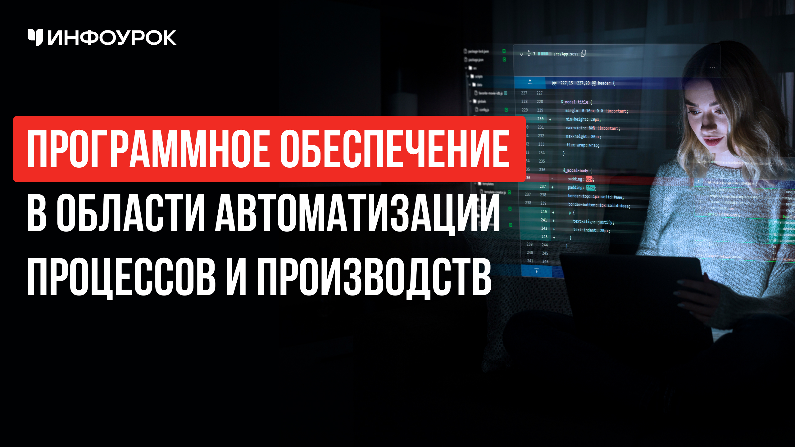 Обложка курса