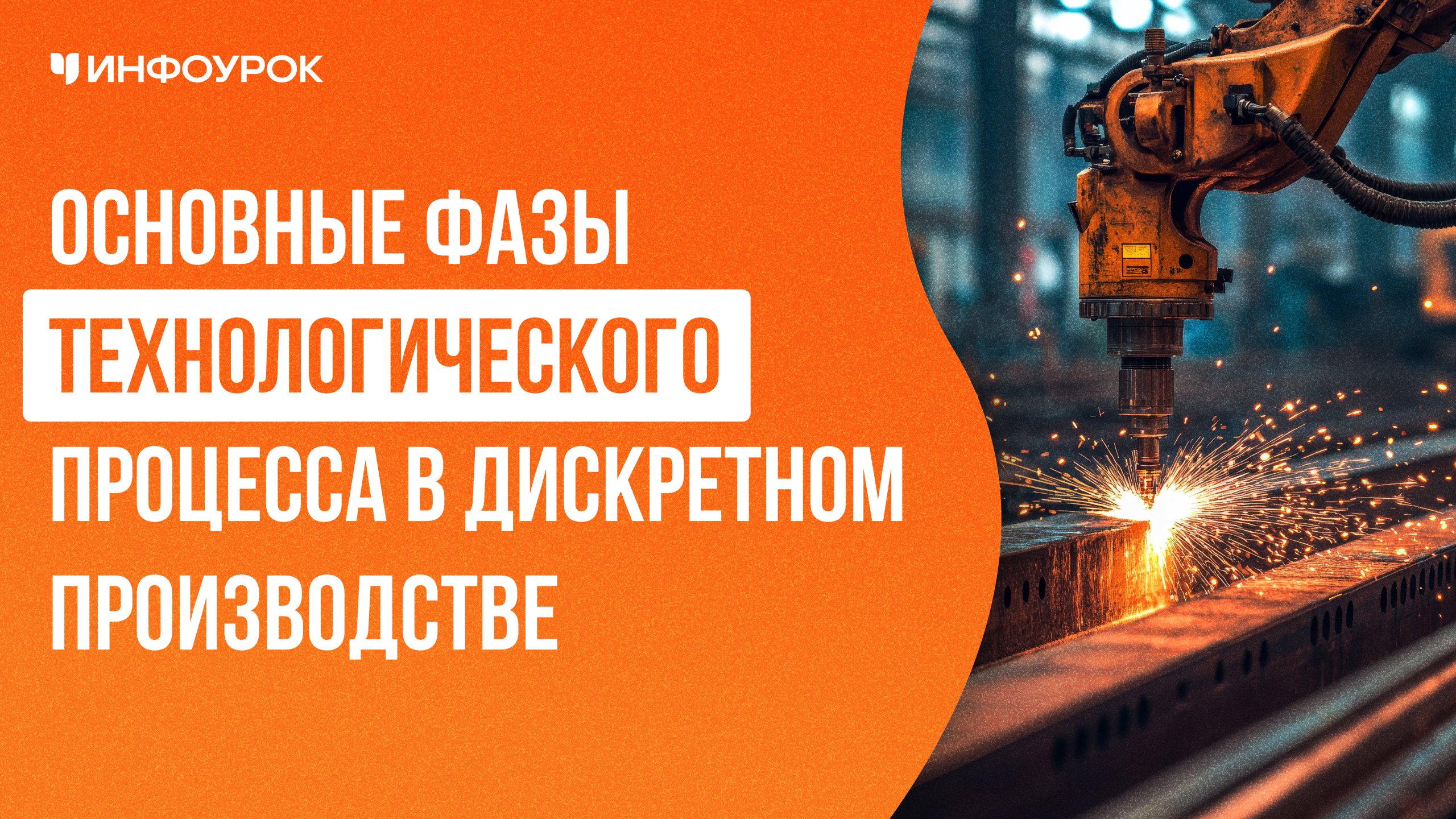 Обложка курса