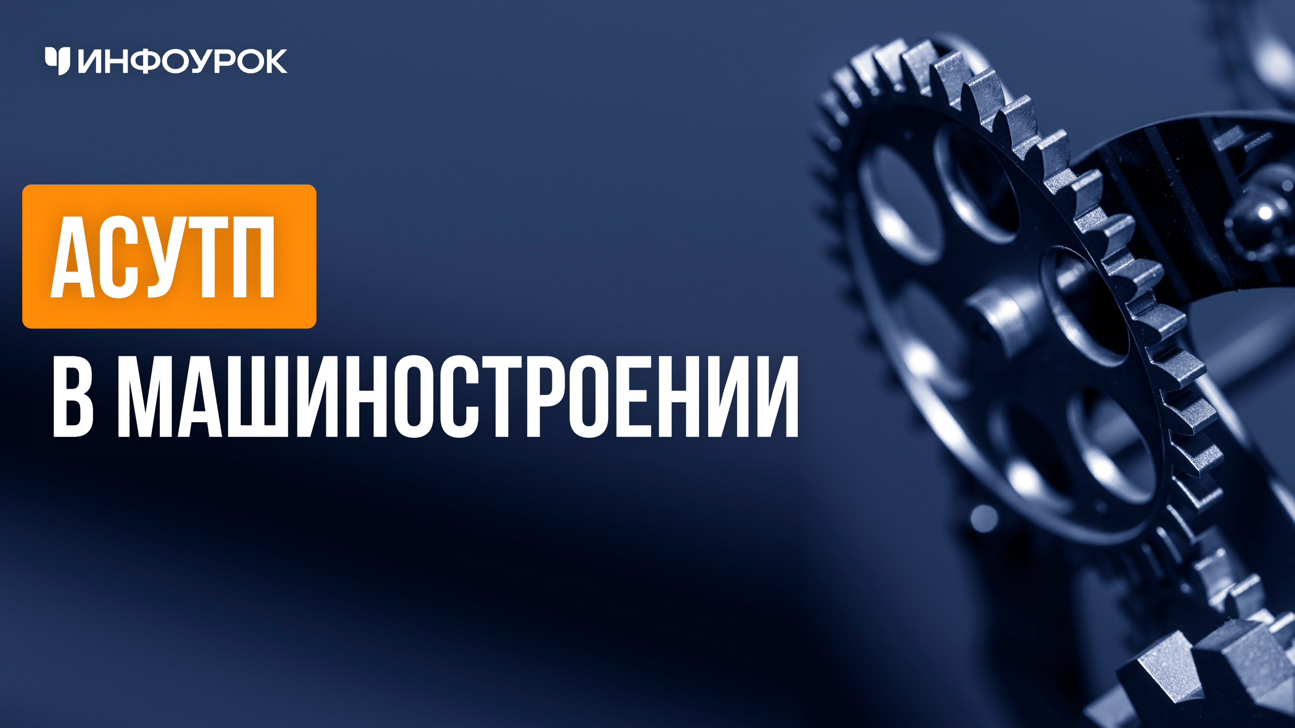 Обложка курса