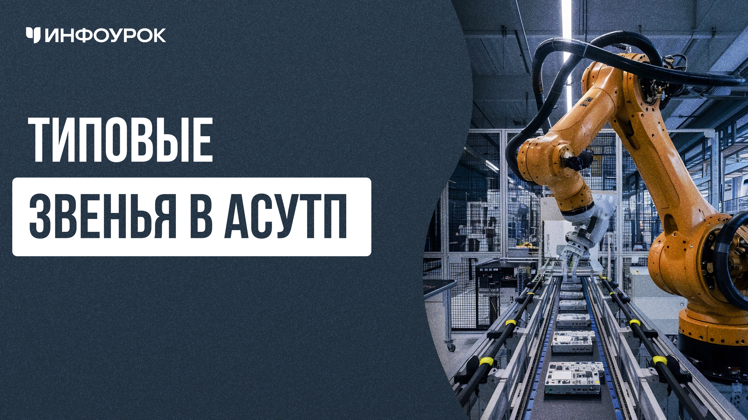Обложка курса