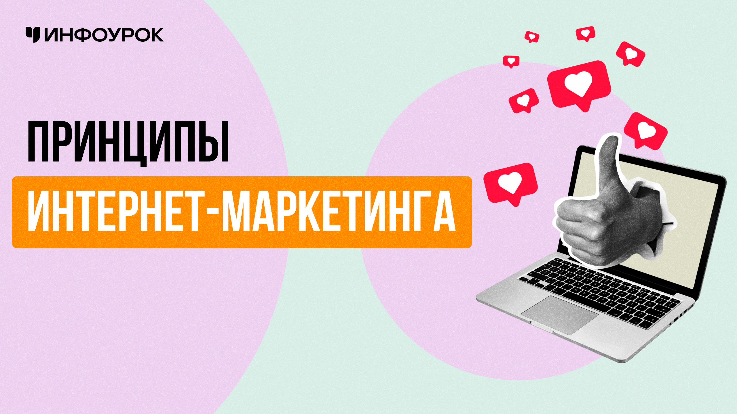 Обложка курса