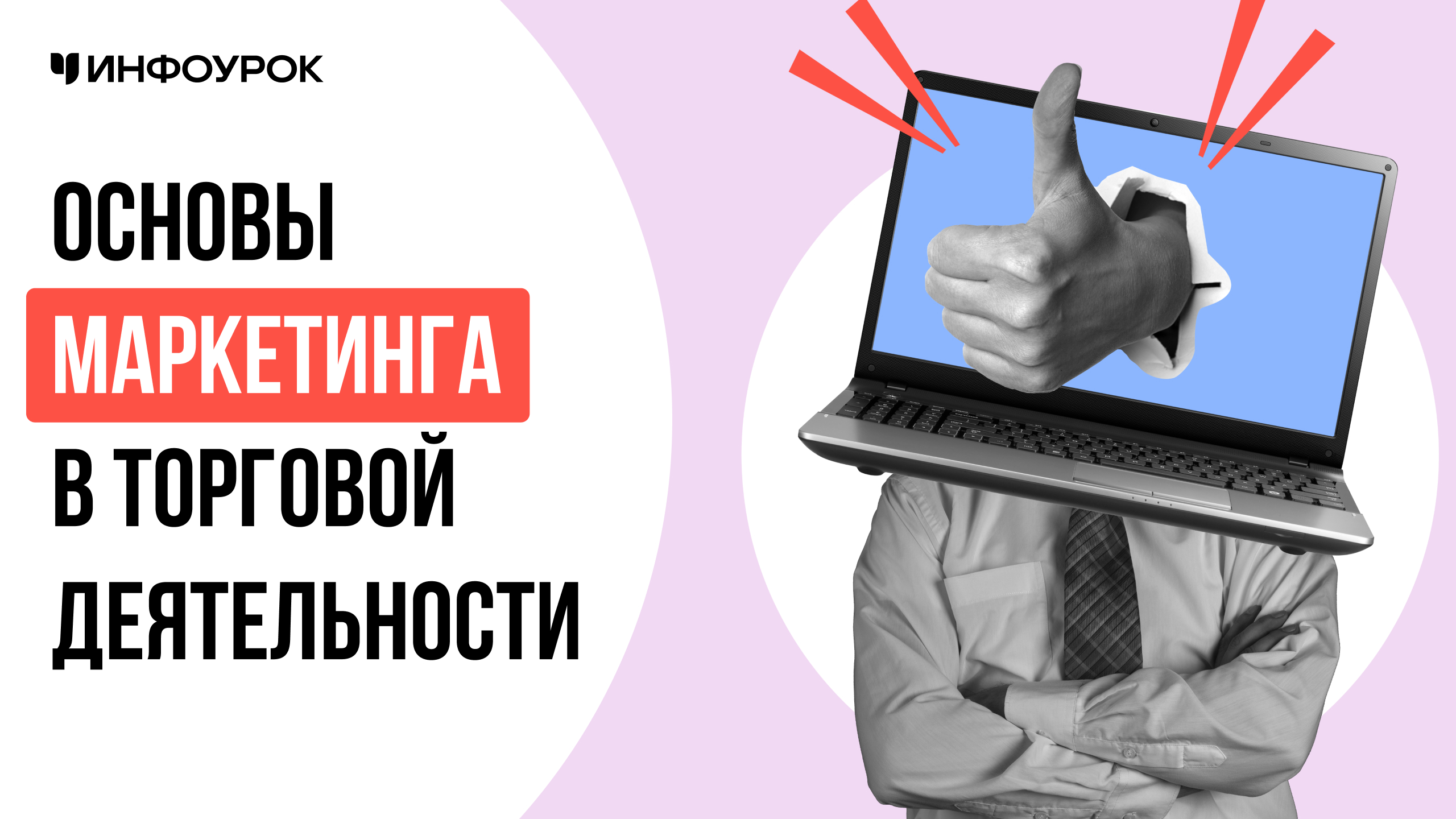 Обложка курса