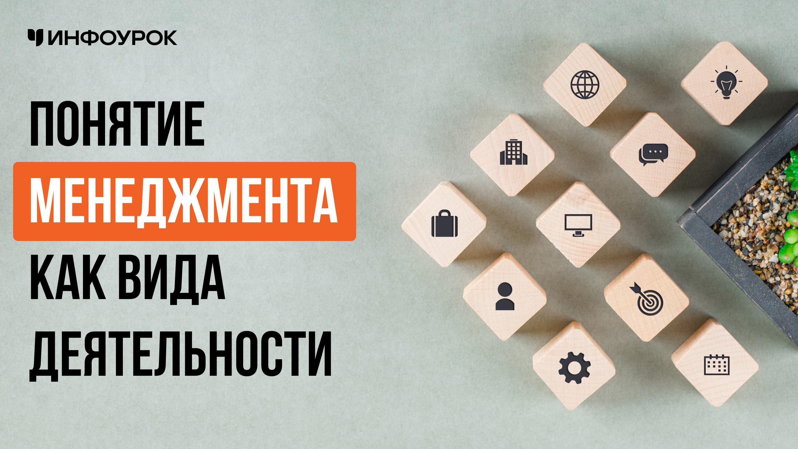 Обложка курса