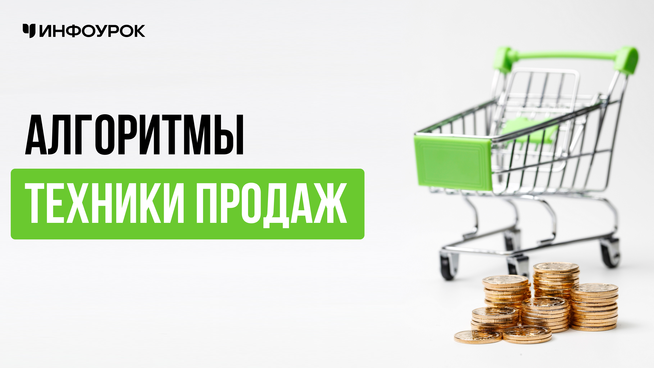 Обложка курса