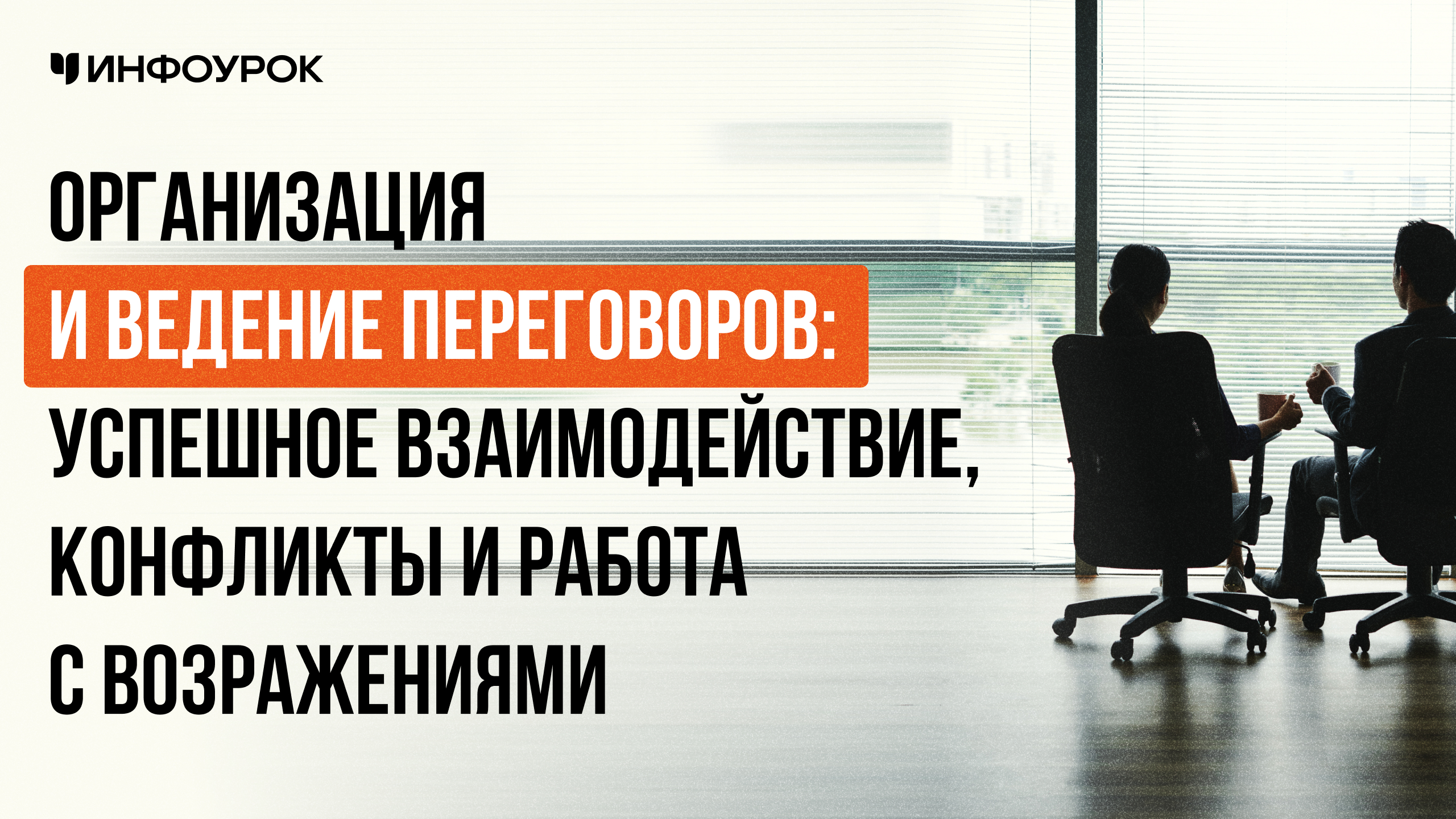 Обложка курса