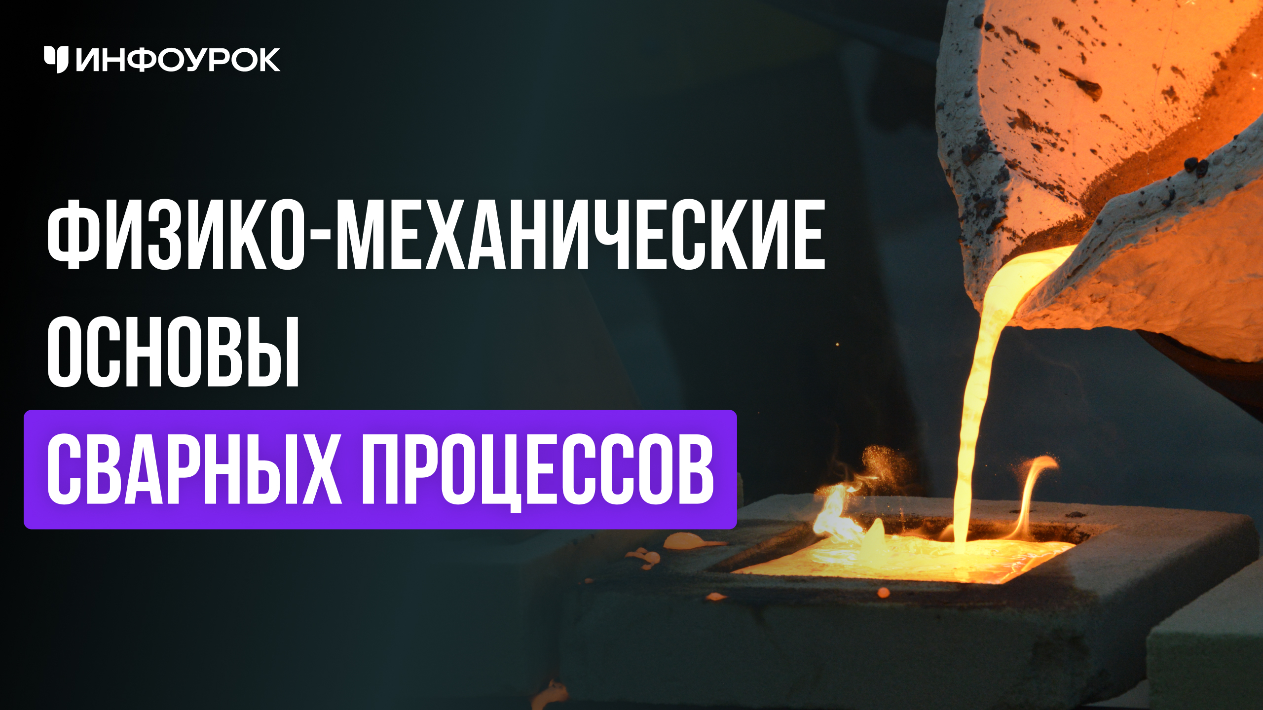 Обложка курса