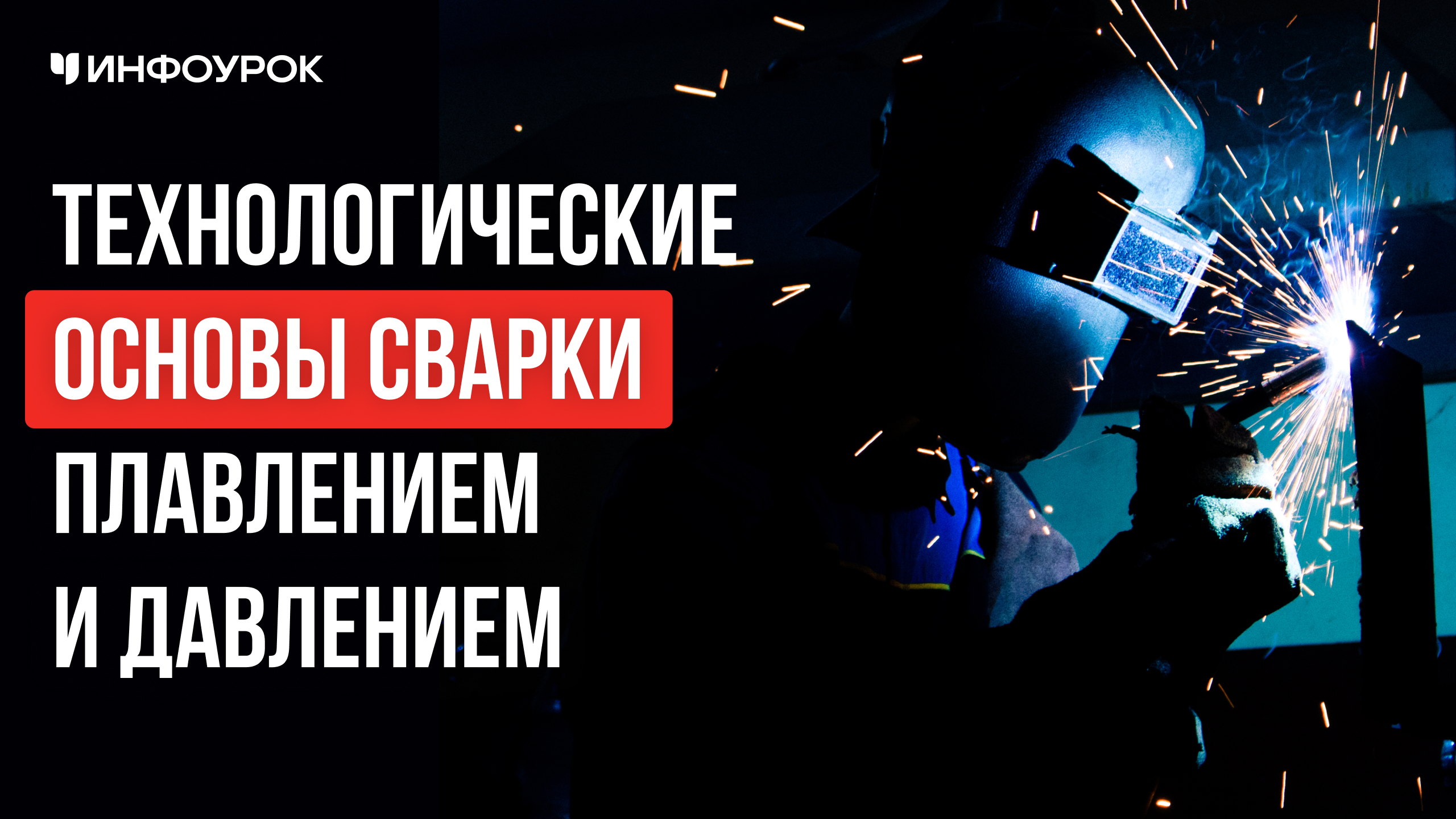 Обложка курса